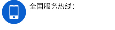 聯系我們